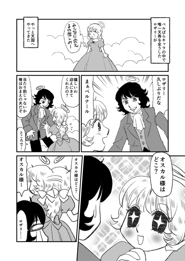 沼に堕ちた姉妹
