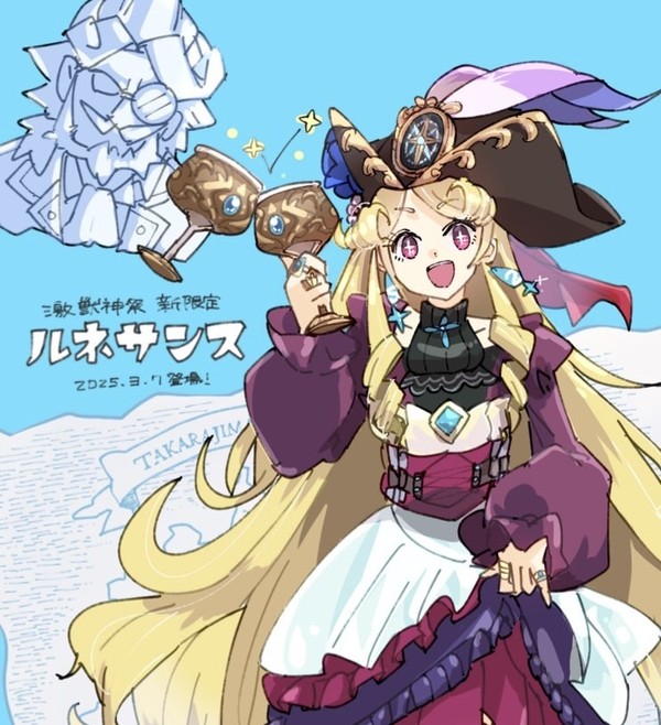 【モンスト】激獣神祭 新限定 ルネサンス