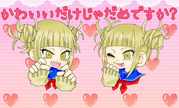 トガちゃん♥️