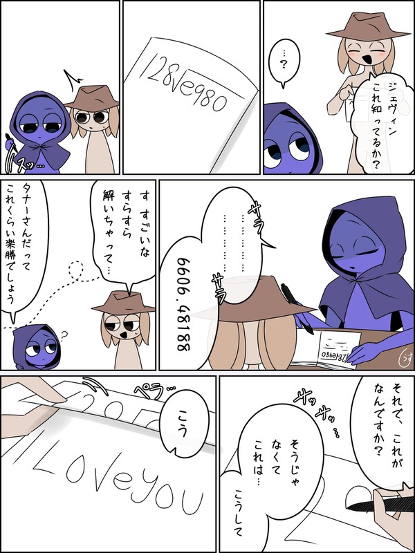 恋文の日