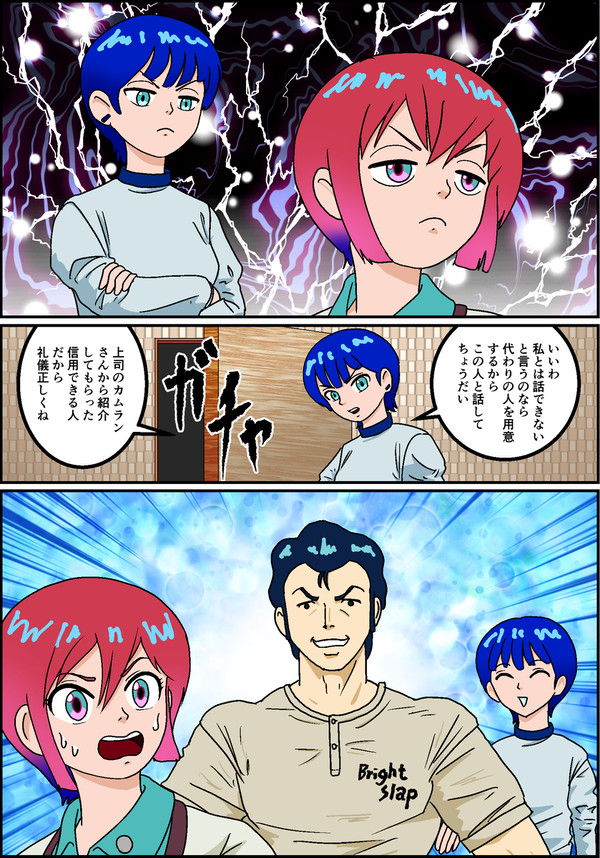 反抗期マチュに手を焼くタマキさんの代理人