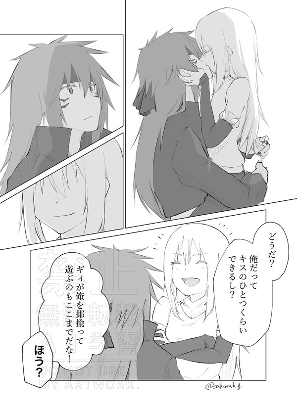 キスの日ギィリム