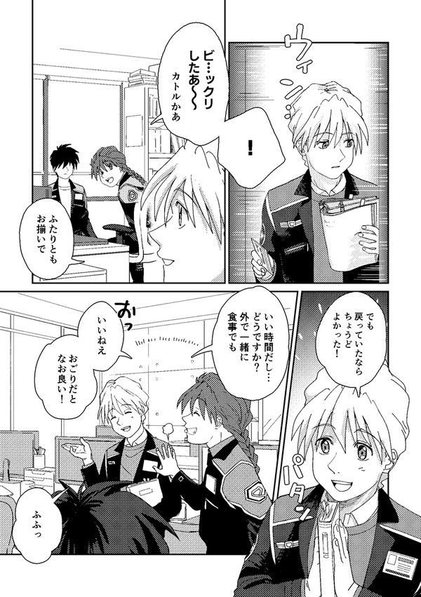 【バカ漫画】 5/23キスの日イチニ