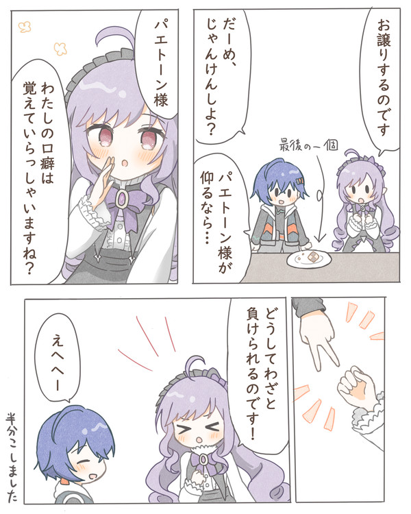 グーなのです
