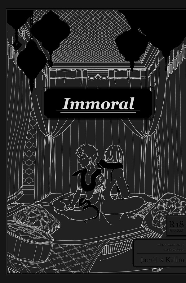 【6/15新刊】immoral 【サンプル】