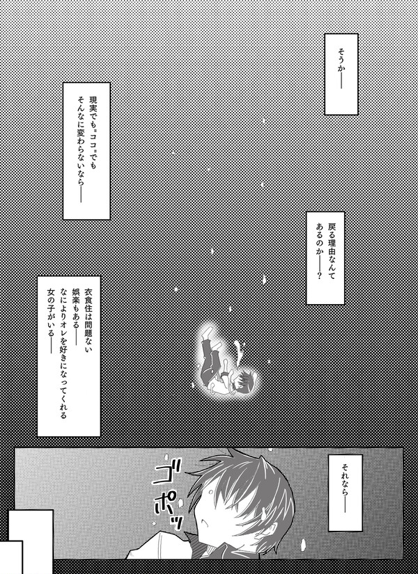 【二次】ミサイド描いてみたくなって描いた漫画