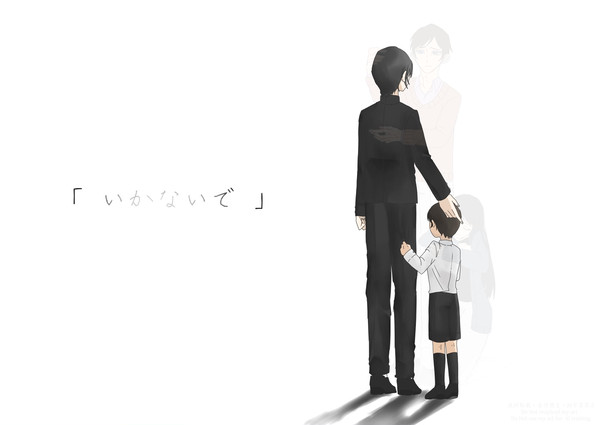 いかないで