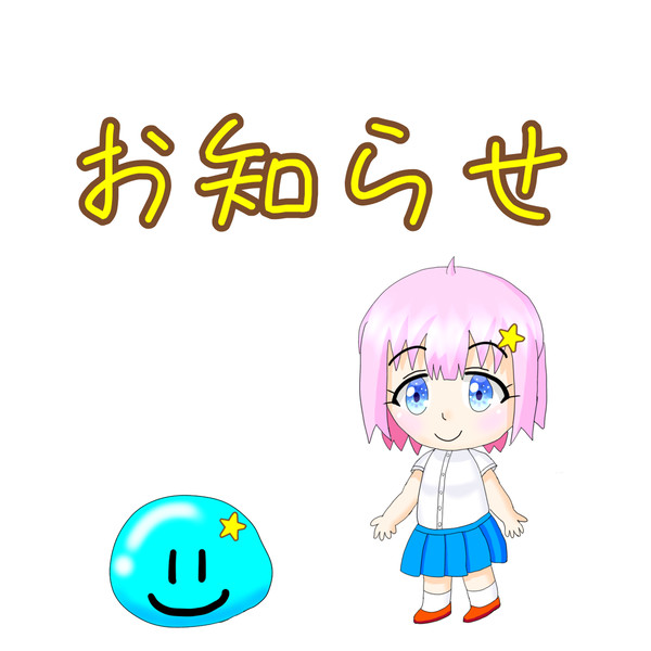 終了します。