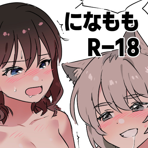 になもも RPG