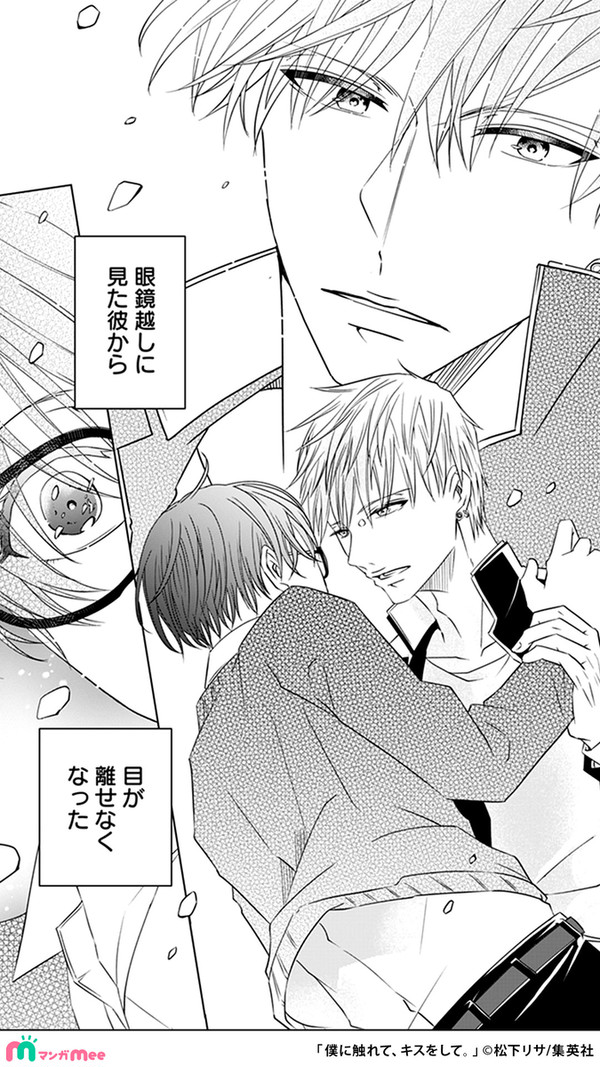 【BL】転校生は父親から売りを強制されていた【ヤンキー×優等生】