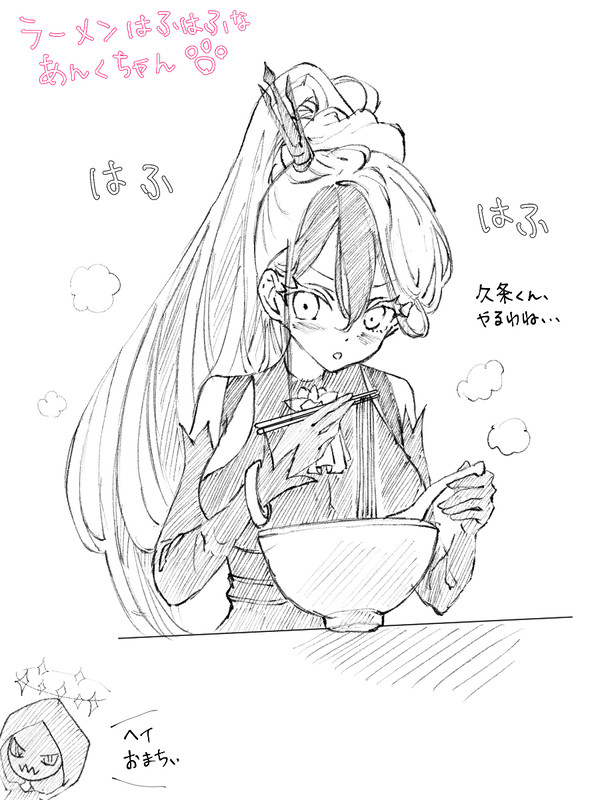 ラーメンはふはふ闇虹ちゃん