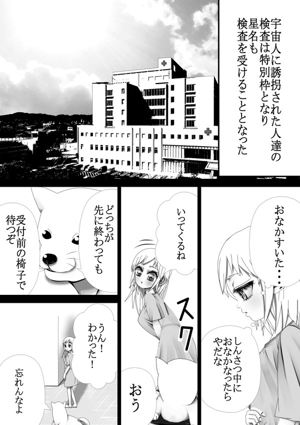 2話-2