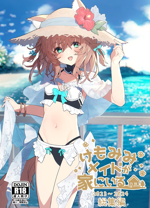 【コミティア152】新刊サンプル