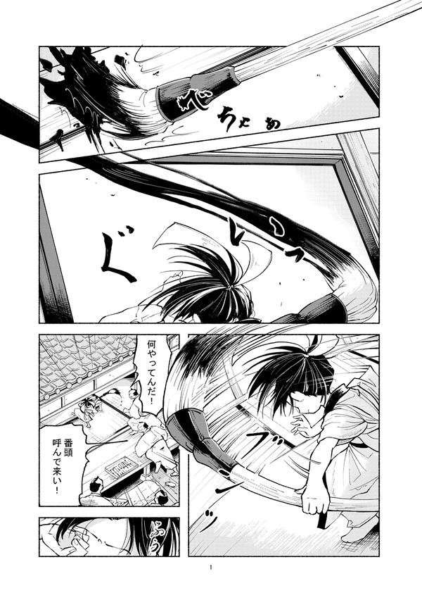 天狗の筆