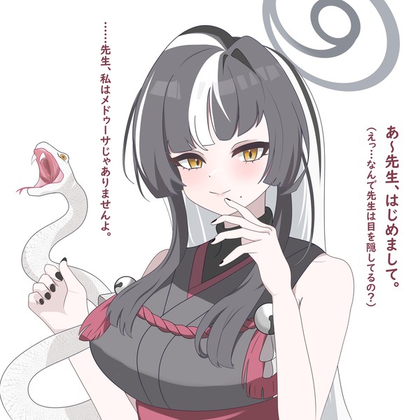 土生アザミ