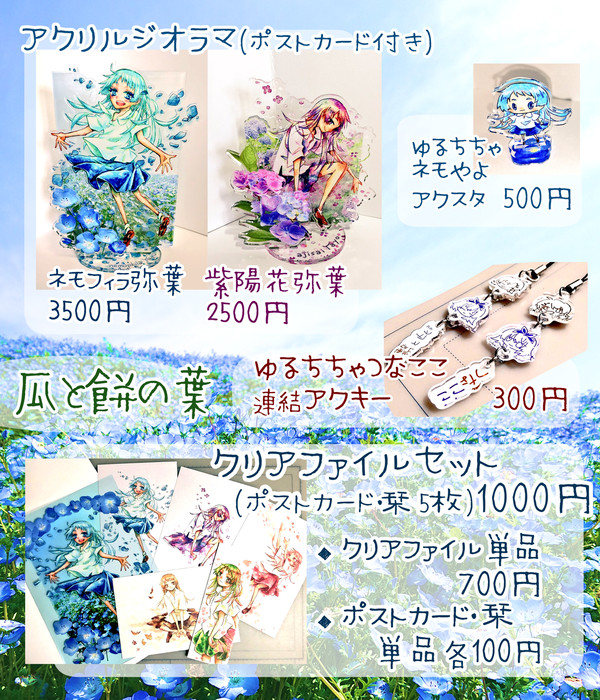関西コミティア73 お品書き