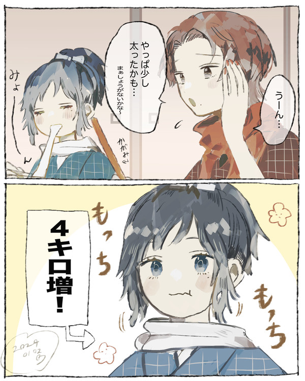 とうけんまとめ！