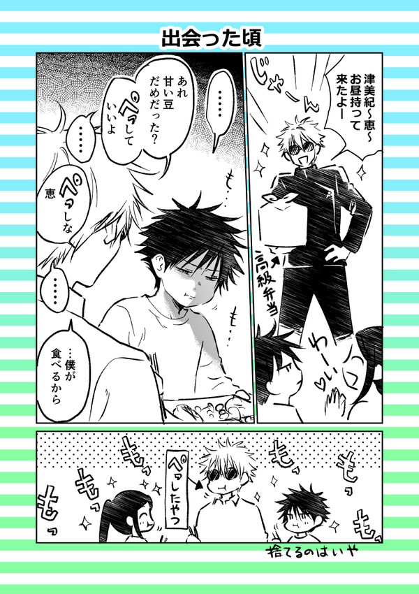 【呪術・腐】５２４の日【五伏】