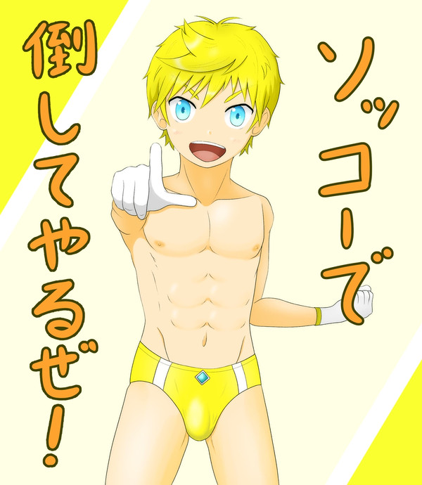 競パンヒーローくん