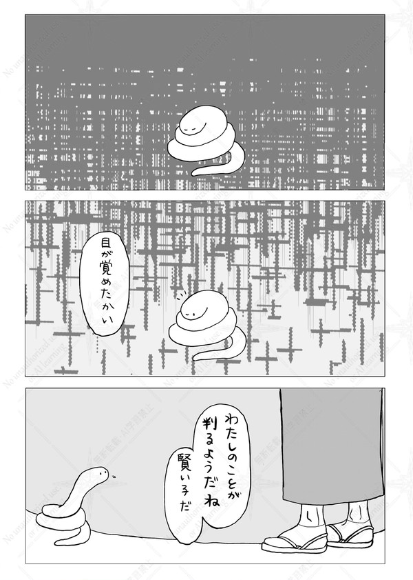 はじまり