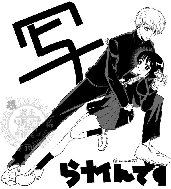 ナイんです