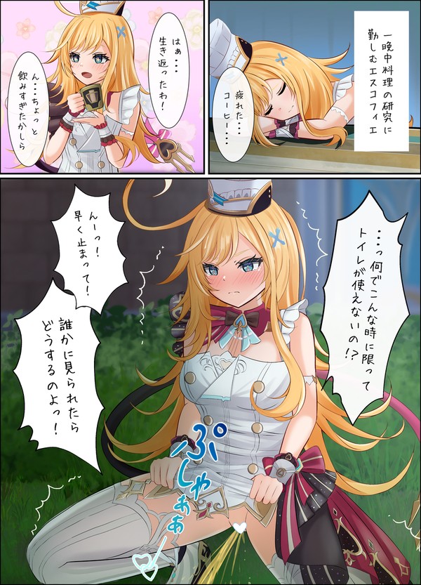 コーヒーで催すエスコフィエ