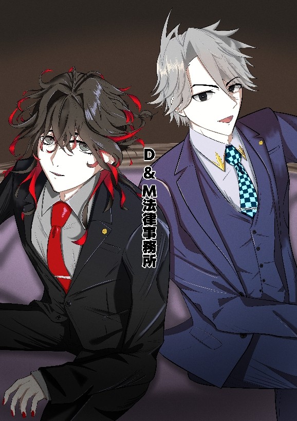 D&M法律事務所