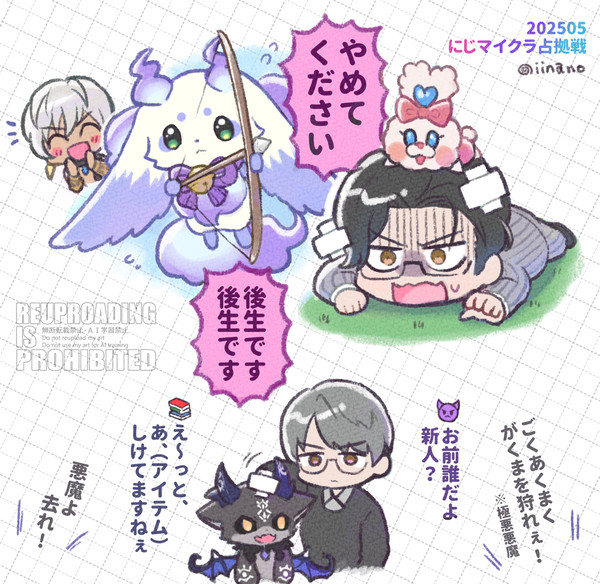 にじマイクラ占領戦