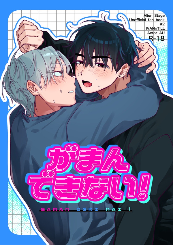 【6/8 イヴァティル新刊サンプル】
