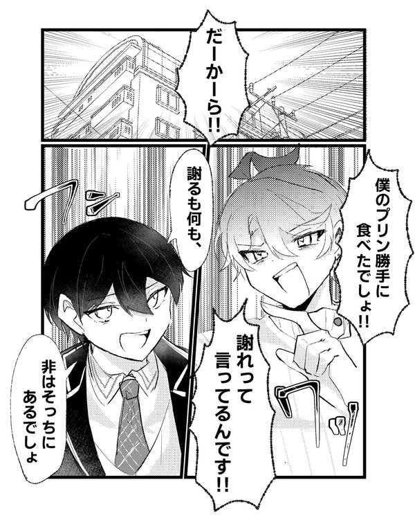 rfmoルームシェアパロ　プリンの恨み編