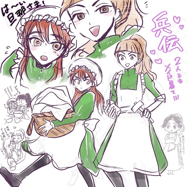 【成長if兵伝】メイドの日・キスの日