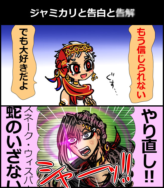 ジャミカリ顔漫画6つ