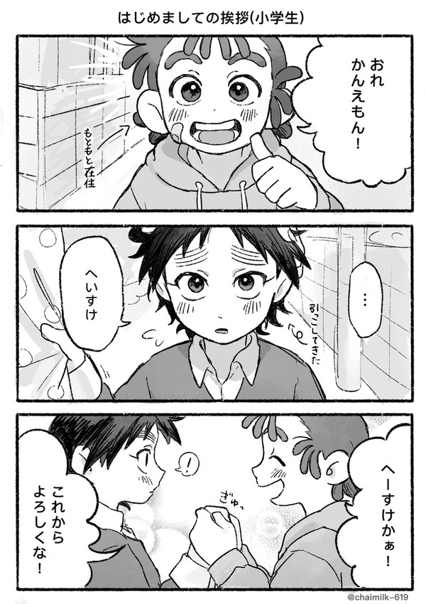 現パロ　五い
