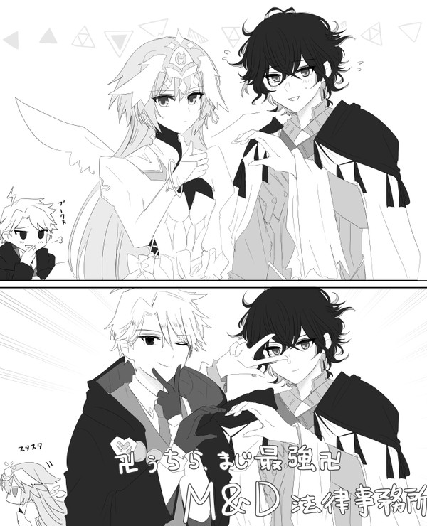 モリダンとメタトロン