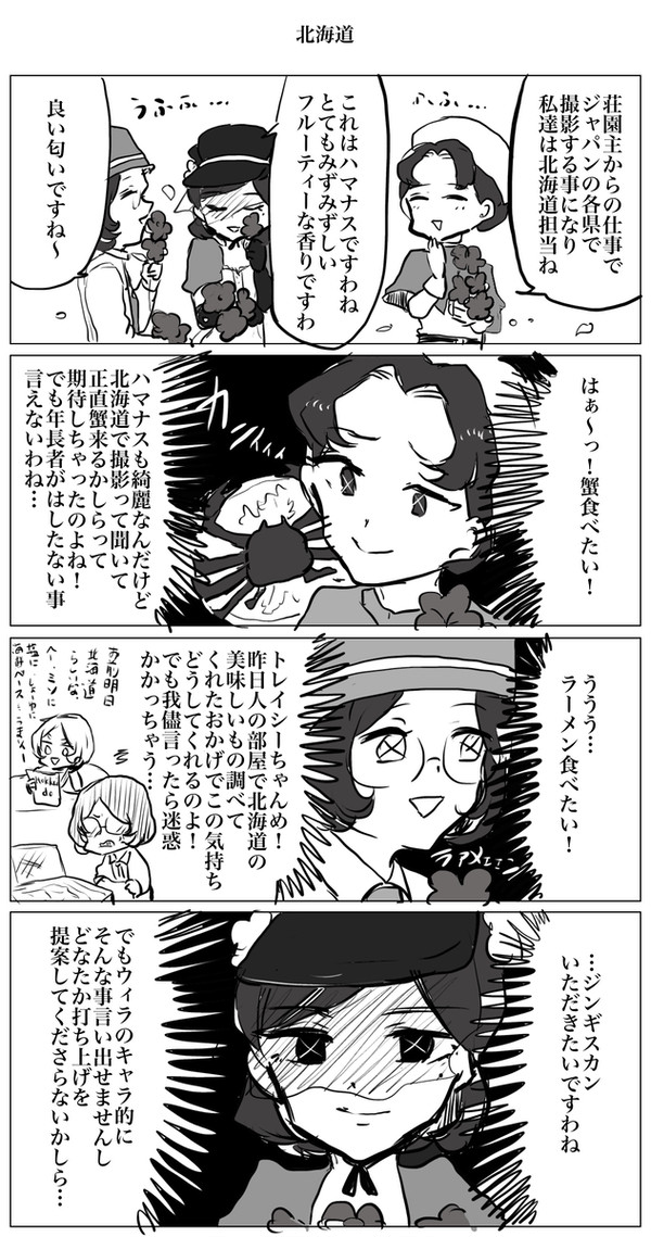 古今東西エウリュデュケ