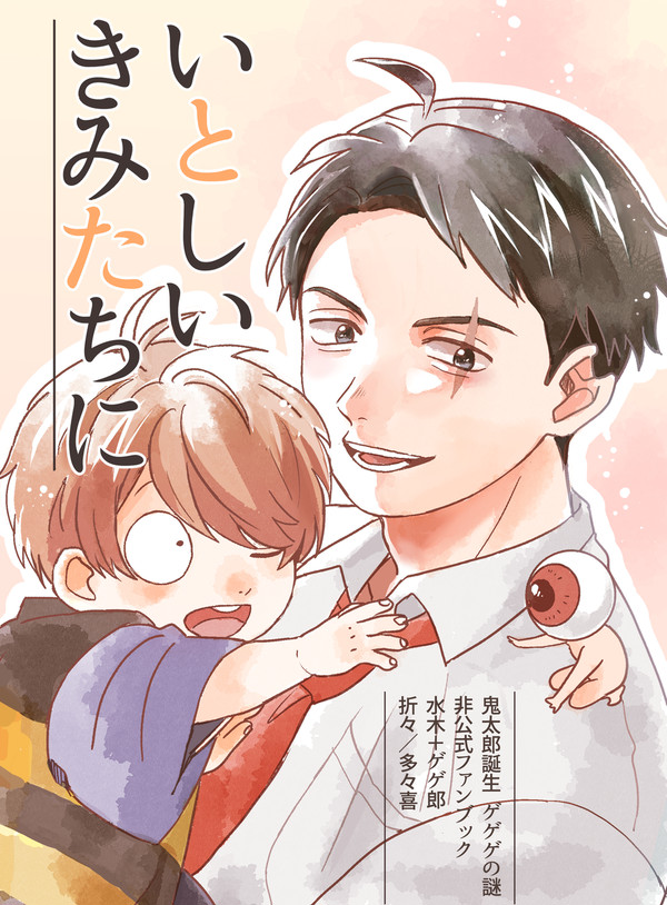 再録