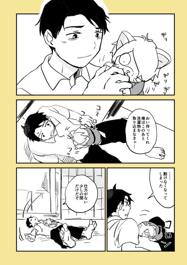 ゲ謎ログ4