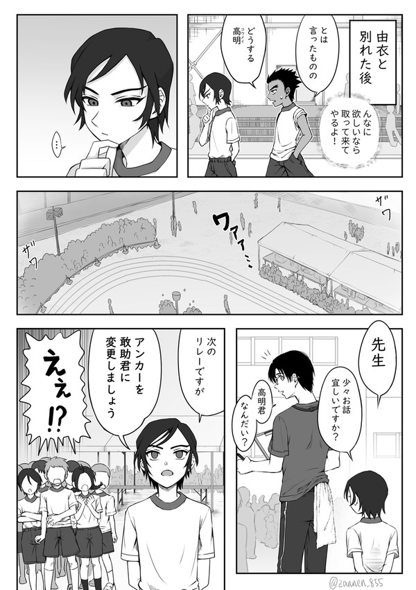 107巻の軍師コンビ妄想(捏造)