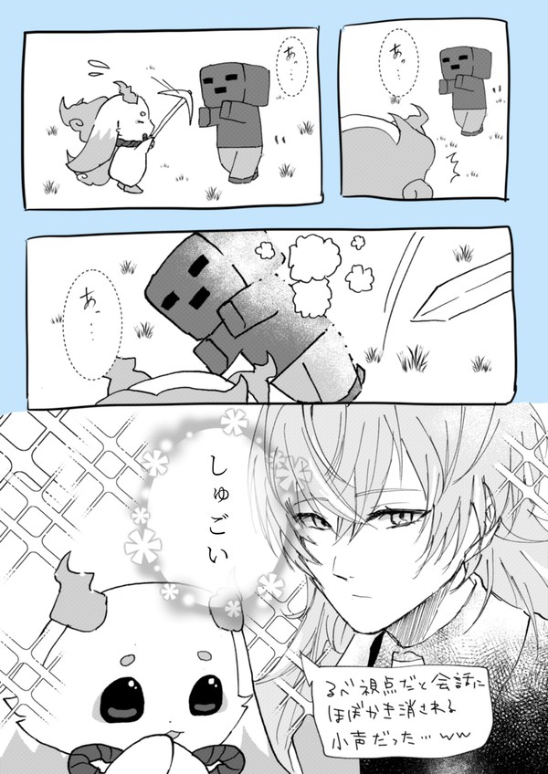 にじマイクラ占領戦  FAまとめ