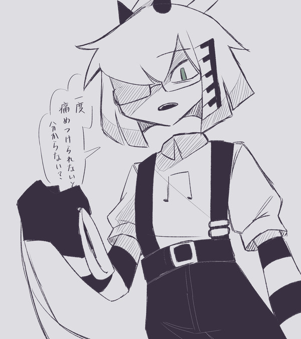 怒デミ