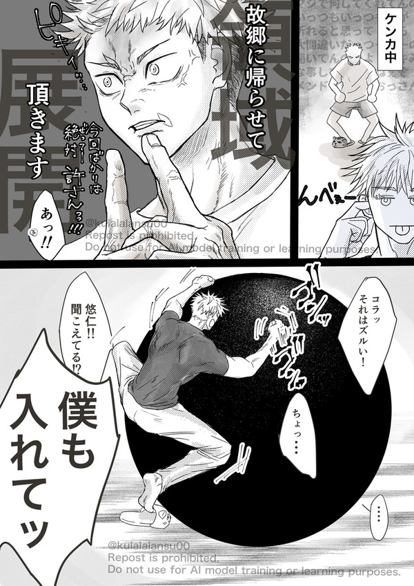 【五悠】この後仲直りしてソフトクリーム食べた