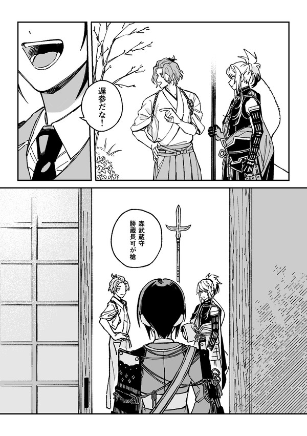 二度目まして三つ