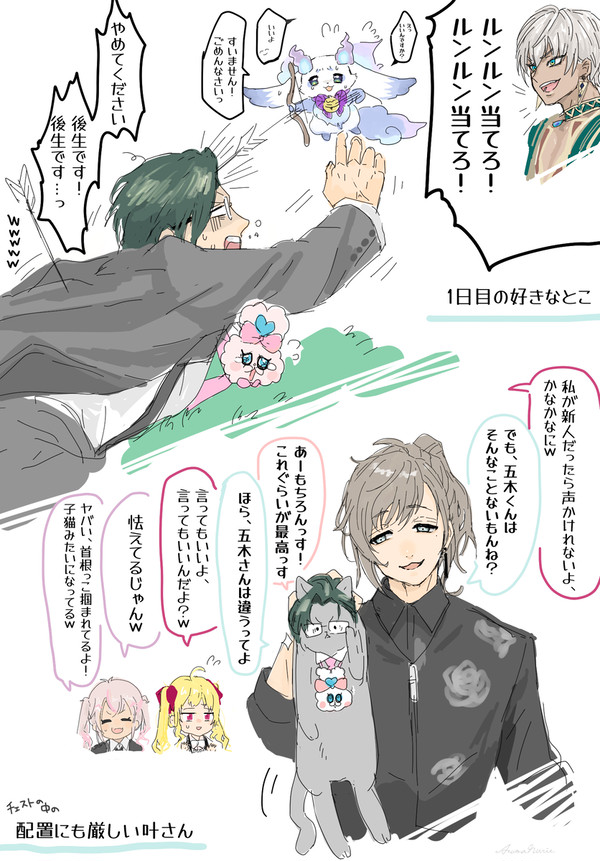 にじマイクラ占領戦