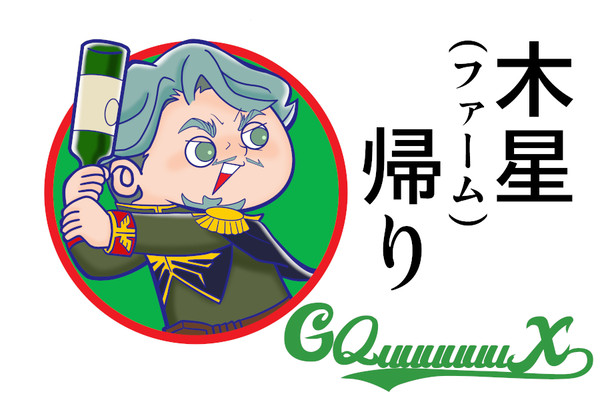 広島帰りの男