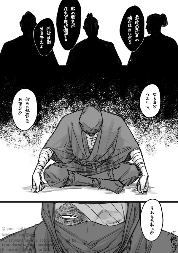 押都さんと雑渡さんについて考える