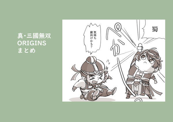 無双オリろぐまとめ