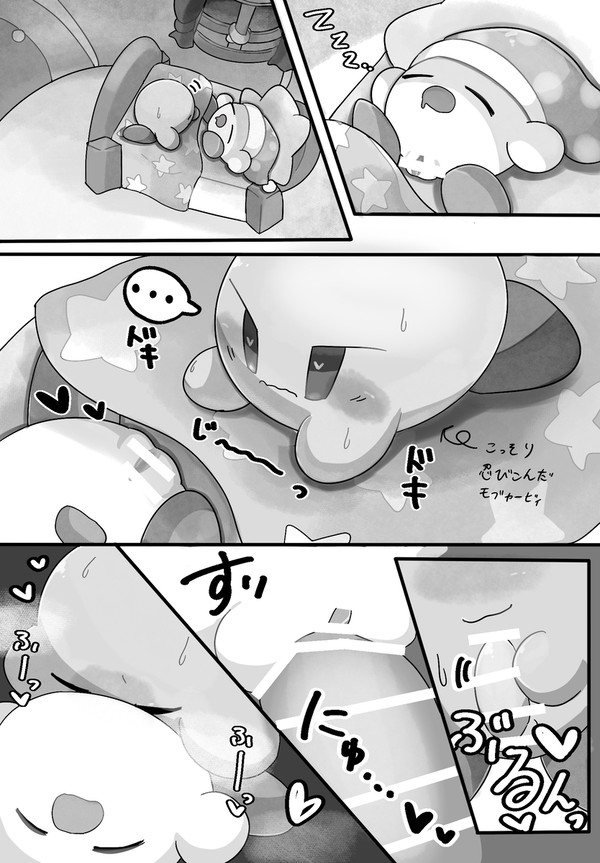 スリープぽよちゃんとモブぽよ
