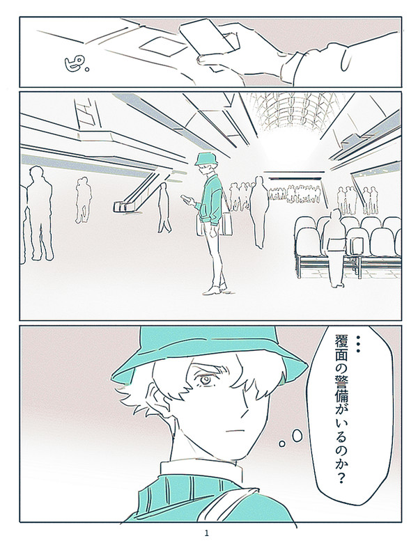 改札の前で:U.C.0068