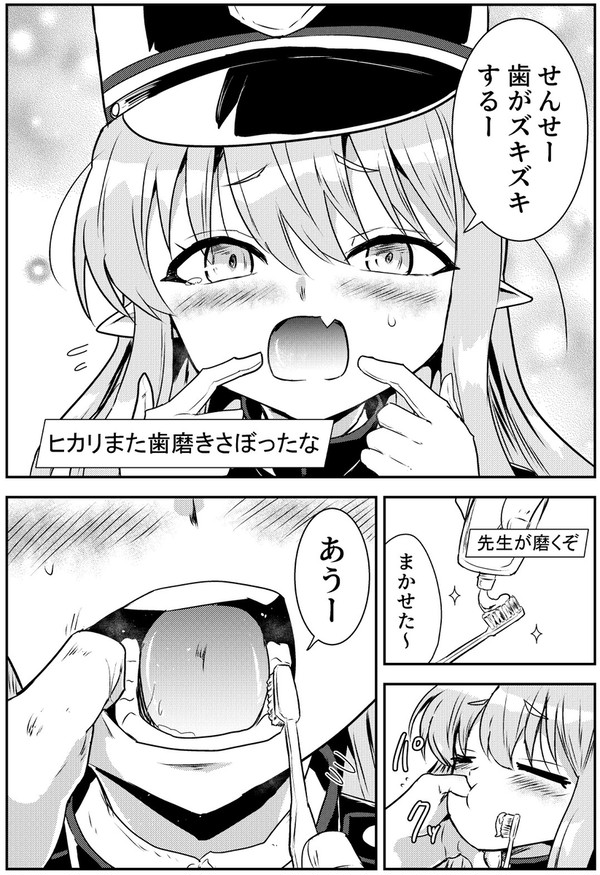 シュポガキスペシャル