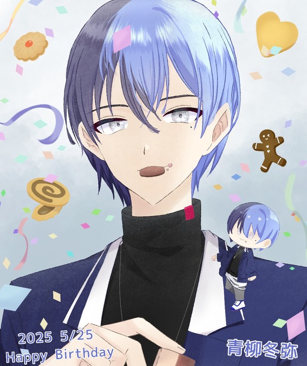 青柳冬弥誕生日2025